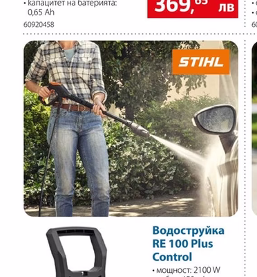 STIHL Водоструйка RE 100 Plus Control