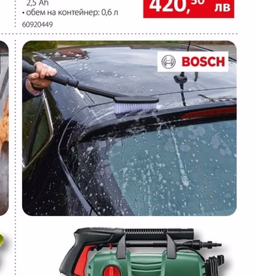 BOSCH Водоструйка EasyAquatak 120
