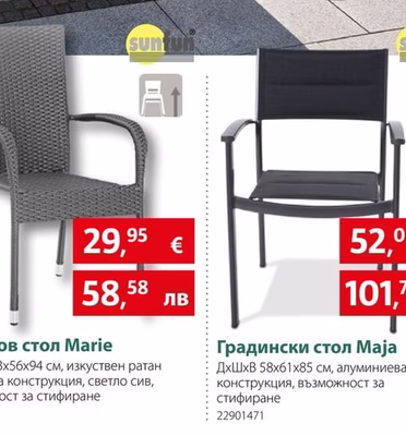 Ратанов стол Marie