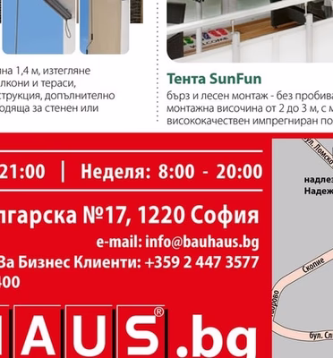 Тента за балкон