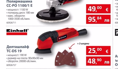 Einhell Делташлайф TC-DS 19