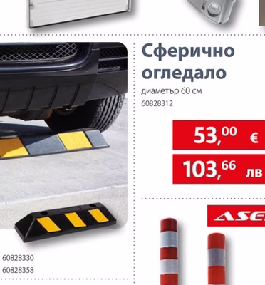 Ased Спирачка клин със светлоотразител