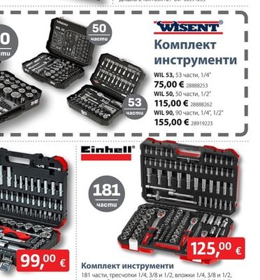 Комплект инструменти WIL 53