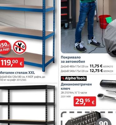 Таванна стойка за велосипед