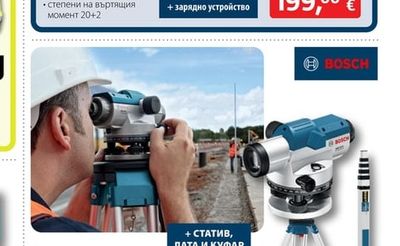 BOSCH Акумулаторен комплект