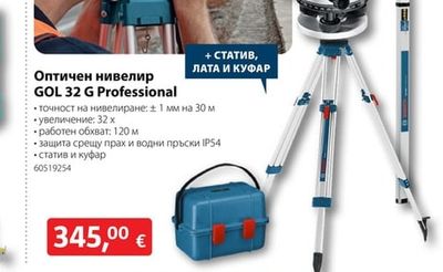 BOSCH Оптичен нивелир GOL 32 G Professional