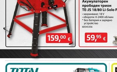 Einhell Стационарен циркуляр TC-TS 254 U