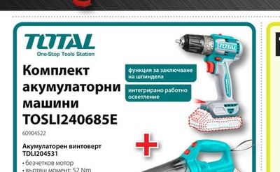 Einhell Акумулаторен прободен трион TE-JS 18/80 Li-Solo PXC