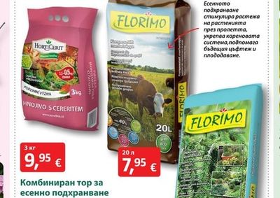 HORTICERIT Комбиниран тор за есенно подхранване