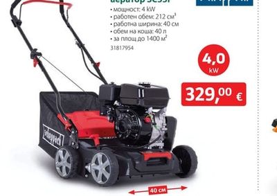 scheppach Бензинов аератор SC55P