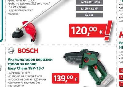 SPARKY Бензинова коса RT62-2