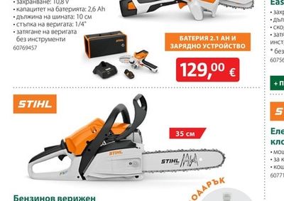 STIHL Акумулаторен верижен трион за клони GTA 26