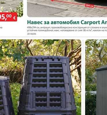Навес за автомобил Carport Andy