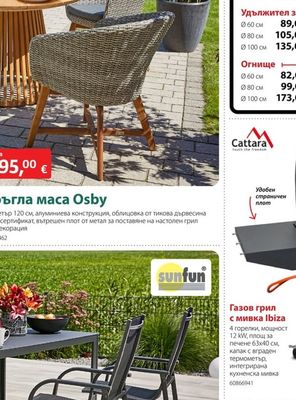Cattara Газов грил с мивка Ibiza