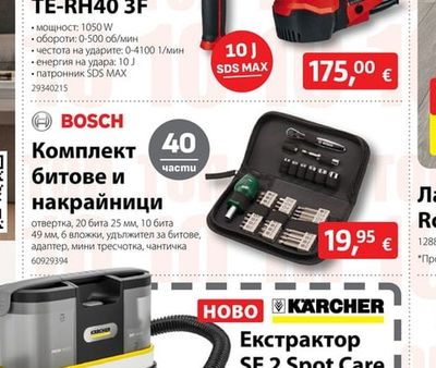 Einhell Перфоратор TE-RH40 3F