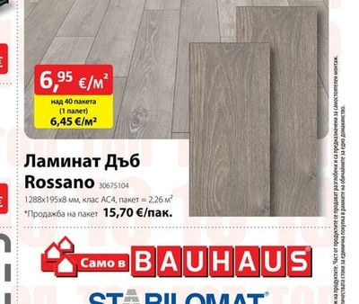 LOGOCLIC vinto Ламинат Дъб Rossano