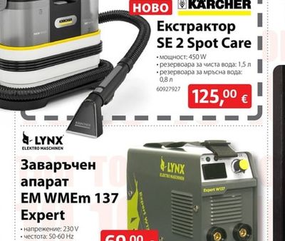 BOSCH Комплект битове и накрайници