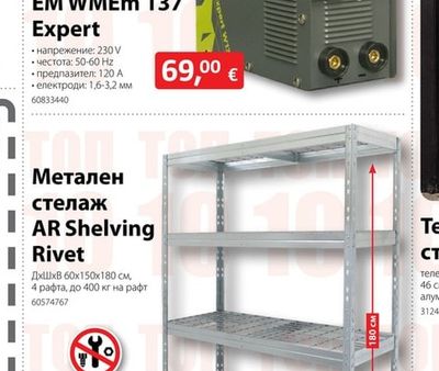 LYNX ELEKTRO MASCHINEN Заваръчен апарат EM WMEm 137 Expert