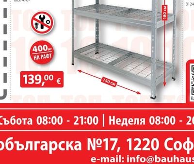 POLBRAM STEEL GROUP Метален стелаж AR Shelving Rivet