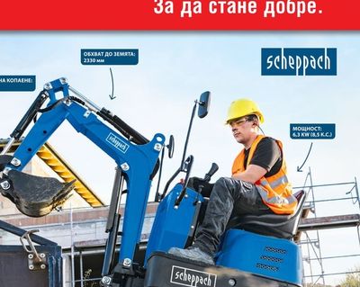 scheppach Мини багер EXC815
