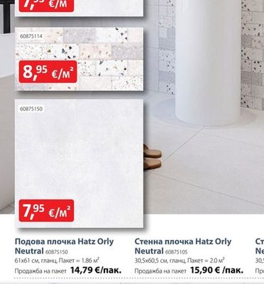 Стенна плочка Hatz Orly Neutral