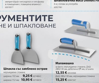 Маламашка