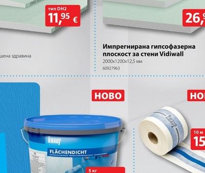 Импрегнирана гипсофазерна плоскост за стени Vidiwall