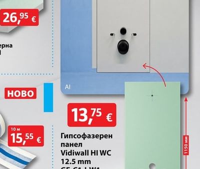 Гипсофазерен панел Vidiwall HI WC