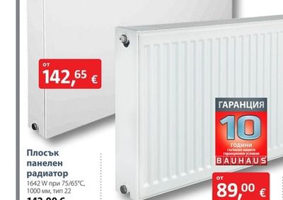 Плосък панелен радиатор