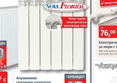 Алуминиев глидерен радиатор