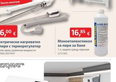 VOLTOMAT Вентилаторна печка за баня