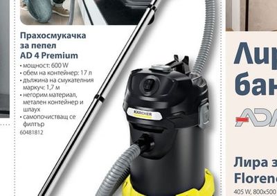 KARCHER Прахосмукачка за пепел AD 4 Premium