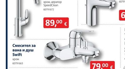 Смесител за умивалник Swift L