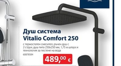 GROHE Душ система Vitalio Comfort 250