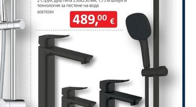 Душ система Vitalio Comfort 250 Flex