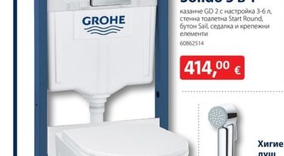 Структура за вграждане Solido 5 в 1