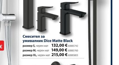 Смесител за умивалник Dice Matte Black размер S