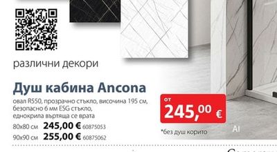 СТЕННИ ПАНЕЛИ