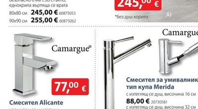Душ кабина Ancona