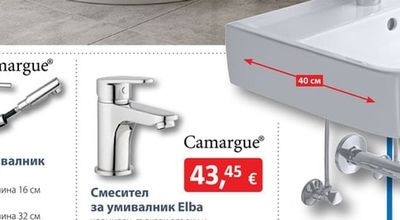 Ръчен душ Activera S 95 1J EcoSmart