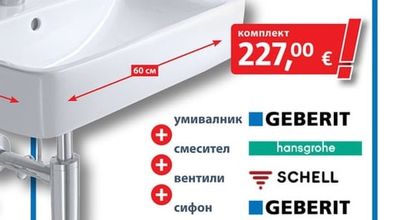 Комплект душ Activera Select S 95 2jet EcoSmart