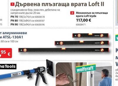 Подпора за монтаж на врати