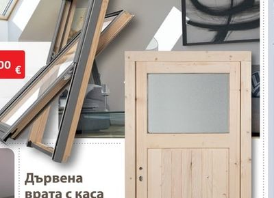 Крило за интериорна врата Aperto Straight Line GA24