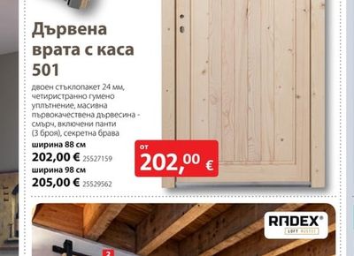 Крило за интериорна врата Aperto Straight Line GA24