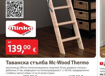 Winbag Монтажна възглавница
