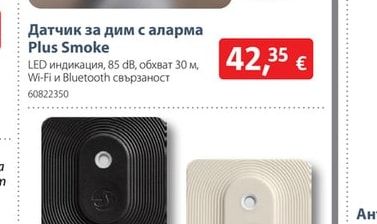 Датчик за влага и температура Blu H&T ZB Iv