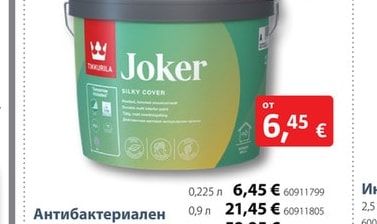 Dulux Интериорна боя Dulux