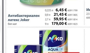 Антибактериален латекс Joker
