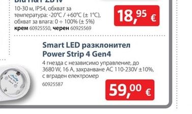 Smart LED разклонител Power Strip 4 Gen4