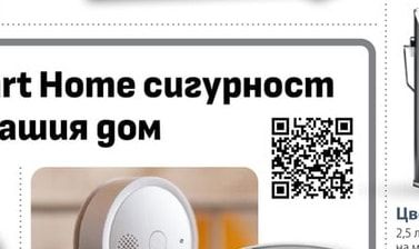 SPIRIT Цветен латекс Spirit Deluno